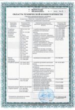 Область технической компетентности
