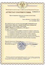 Строительство объектов первого - четвертого класса сложности