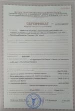 Белорусская торговая-промышленная палата